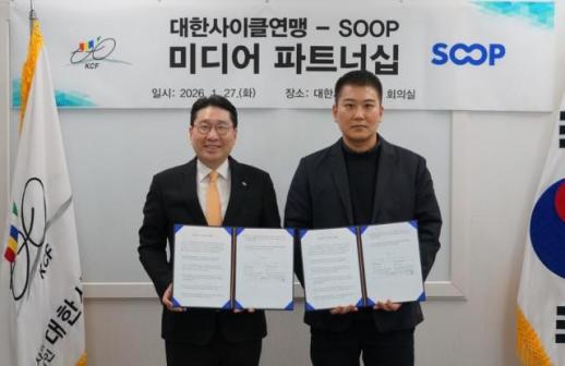 SOOP, 대한사이클연맹과 맞손…사이클 중계·콘텐츠 확대 나선다