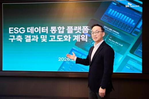 SK텔레콤, ESG 데이터 통합 플랫폼 구축… ESG 공시 대비 본격화