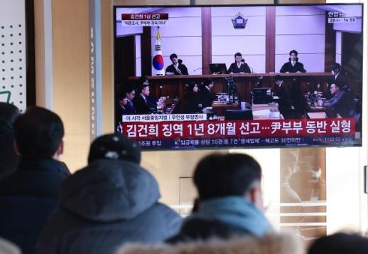 김건희 통일교 금품수수 유죄…1심 징역 1년 8개월 선고