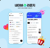 네이버, 신규 콘텐츠 미디어 플랫폼 라운지 출시…오픈 커뮤니티 시장 노린다