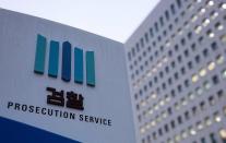 [서초동 80년, 공정과 정의는 왜 사라졌나 ①] 별건으로 묶고 기획으로 조인다… 구속으로 시작되는 검찰 수사