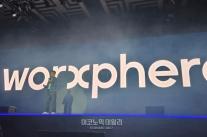 [현장] 잡코리아, 사명 웍스피어로 변경…AI 직업 생태계 구축 본격화