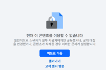 LG유플러스 정보보호 대상 무산…추가 심사서 탈락