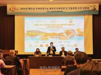 베트남 후에·꽝찌, 서울서 관광 매력 발산...직항 개설 추진 및 협력 강화