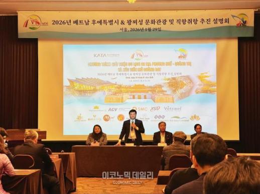 베트남 후에·꽝찌, 서울서 관광 매력 발산...직항 개설 추진 및 협력 강화