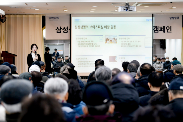 [보험업계 스냅샷] 삼성생명, 설 명절 맞이 보이스피싱 R.E.D 캠페인 운영 外