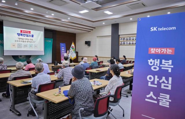 SKT, 디지털 포용성 평가서 글로벌 톱6·아시아 1위 기록