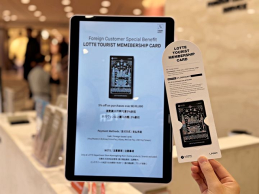 外籍客流驱动增长 乐天百货强化明洞商圈竞争力