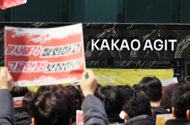 안 판다더니 1년만에 카카오 노조 단식투쟁 불사…AXZ 매각 후폭풍 예고