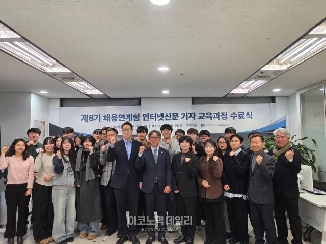 20명의 AI 무장 예비 기자 배출…인신협, 제8기 교육과정 수료식