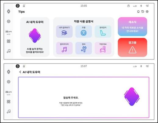 Renault Korea Adds ChatGPT-Based Generative AI to Renault Filante Tips App