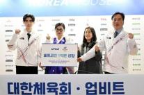 두나무, 대한체육회에 1억원 상당 비트코인 기부…밀라노 올림픽 붐업