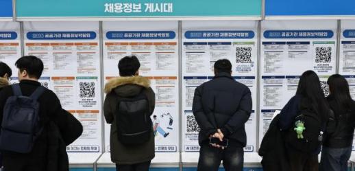 韩国就业市场趋冷 公共机构成招聘增长主力