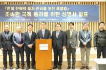 대미 관세 불확실성 확대…KAIA, 투자 특별법 이달 제정 촉구 