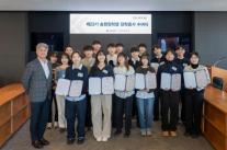 동국제강 송원문화재단, 23기 장학생 20명 선발…등록금 전액 지원