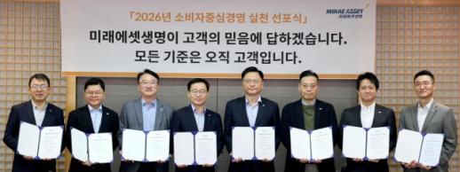 [보험업계 스냅샷] 미래에셋생명, 소비자보호 선포식 개최 外