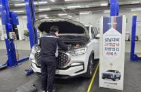 [데일리 자동차 브리프] KGM 설 맞이 차량점검 서비스, 페라리 루체 실내 공개 外