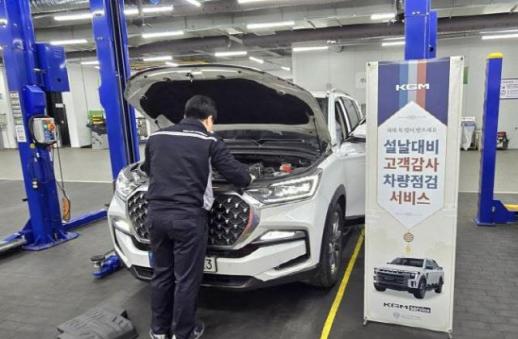 [데일리 자동차 브리프] KGM 설 맞이 차량점검 서비스, 페라리 루체 실내 공개 外