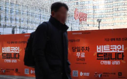 당국 칼날에 긴장감 고조…가상자산거래소들 장부 거래는 죄 없다, 문제는 시스템