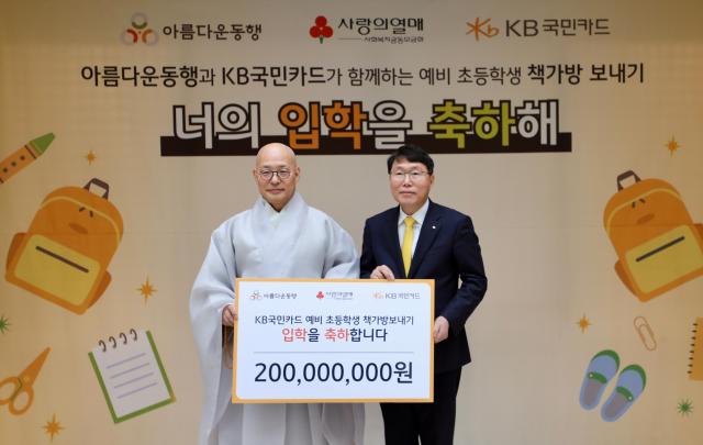 [카드업 브리핑] KB국민카드, 예비 초등학생 대상 책가방 선물세트 후원 外