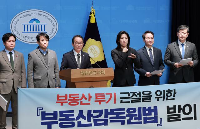 민주당, 부동산감독원 법안 발의…불법거래 상시 감시 체계 구상