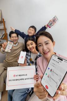 214만 이용 KT 패밀리박스, 멤버십 공유 기능 추가