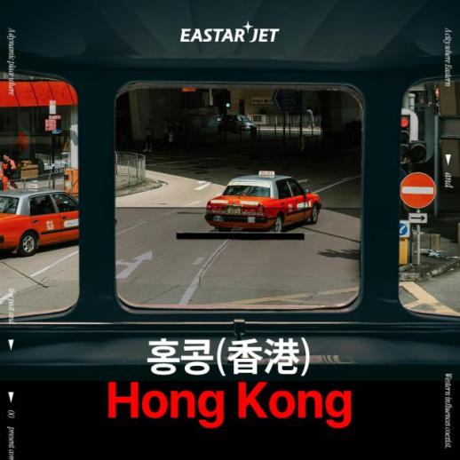 Eastar Jet to Launch Daily Incheon-Hong Kong Flights Starting March 31