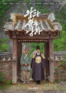 《与王生活的男人》热映 引爆江原道宁越旅游热潮