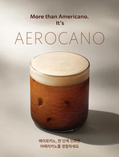 冻死也要喝冰美式！星巴克韩国全球首发冰咖Aerocano