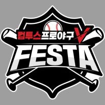 야구 시즌 개막 앞둔 컴투스, 컴프야V26 페스타로 게임 속 야구를 현실로