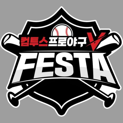 야구 시즌 개막 앞둔 컴투스, 컴프야V26 페스타로 게임 속 야구를 현실로