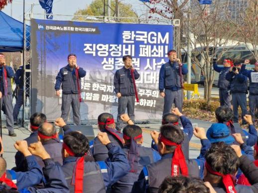GM Korea Union Appeals Court Rejection of Bid to Block Service Center Closures