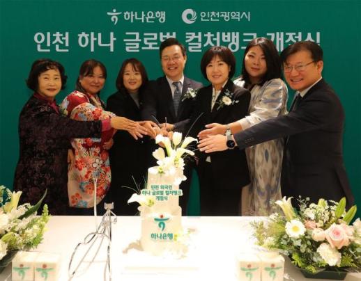 韩亚银行在仁川为外籍居民设立一站式综合服务中心