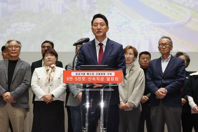 서울시, 정비사업 85개 구역 집중 관리…3년 내 8만5000호 공급 목표