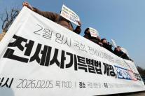 당정, 전세사기 피해자 보증금 회복 제도화 나서…최소보장제 추진