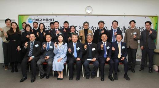 汉语桥俱乐部首尔中心举行2026年主要业务座谈会 探讨韩中教育文化交流新方向