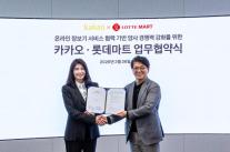 쿠팡·네이버 독주 막을까…카카오-롯데, 신선식품 동맹 맺고 반격