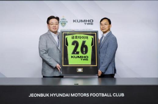 锦湖轮胎与全北现代汽车续签合作伙伴关系