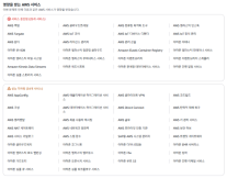 중동 전쟁 여파로 AWS 서비스 일부 중단…지정학 리스크에 노출된 글로벌 클라우드