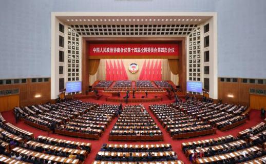 中国全国政协十四届四次会议开幕会在北京举行