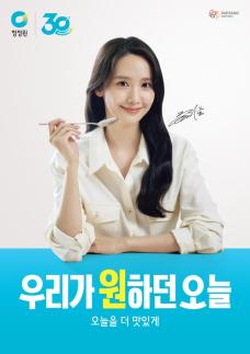 清净园30周年品牌活动上线