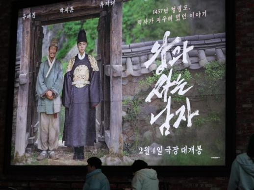 电影热度外溢 《和王一起生活的男人》带动历史书借阅增长