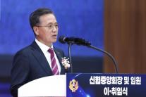 중앙회는 조합을 위해 존재…고영철 신협중앙회장 취임