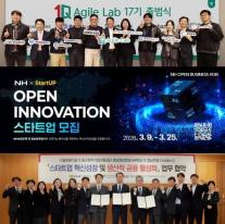 [데일리 뱅킹 브리프] 하나·농협·경남銀, 오픈이노베이션 강화…유망 스타트업 발굴·육성 경쟁
