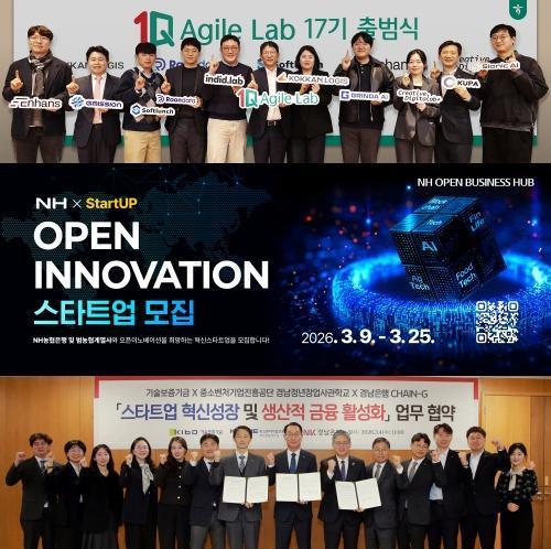 [데일리 뱅킹 브리프] 하나·농협·경남銀, 오픈이노베이션 강화…유망 스타트업 발굴·육성 경쟁
