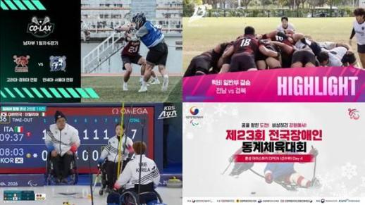 OTT 스포츠 IP 경쟁 속 틈새 공략…SOOP, 저평가 종목으로 콘텐츠 확장