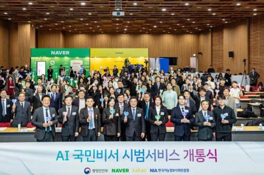 카톡·네이버앱서 행정 처리한다…네이버·카카오 공공 AI 서비스 경쟁 시작