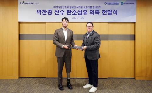 HS效成先进材料为残疾人自行车国家队选手提供碳纤维义肢