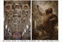 미켈란젤로의 500년 숙제 풀었다… KAIST, 중력 거스르는 액체 제어 기술 개발