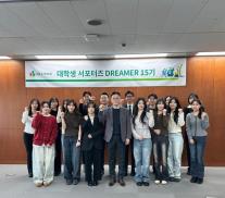 [보험업계 스냅샷] DB손보, 대학생 서포터즈 DREAMER 15기 발대식 개최 外